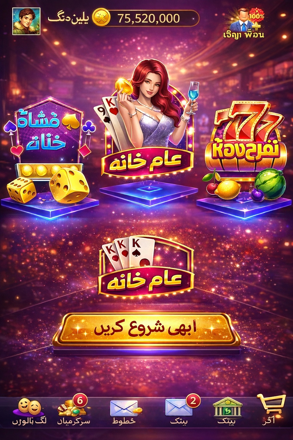 Teen Patti Spin game